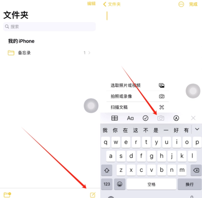 陈巴尔虎苹果维修网点分享怎么使用iPhone备忘录扫描证件 