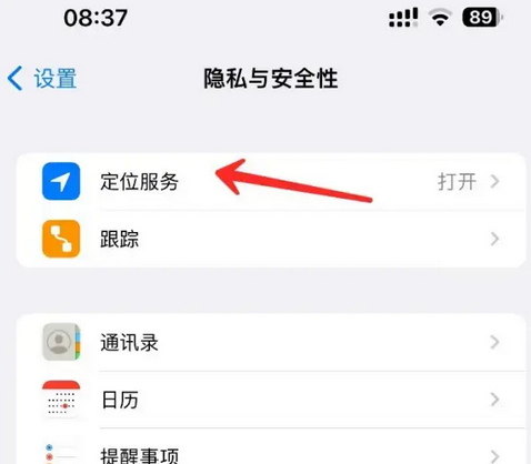 陈巴尔虎苹果客服中心分享iPhone 输入“发现石油”触发定位