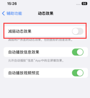 陈巴尔虎苹果售后维修点分享苹果iPhone如何隐藏dock栏 