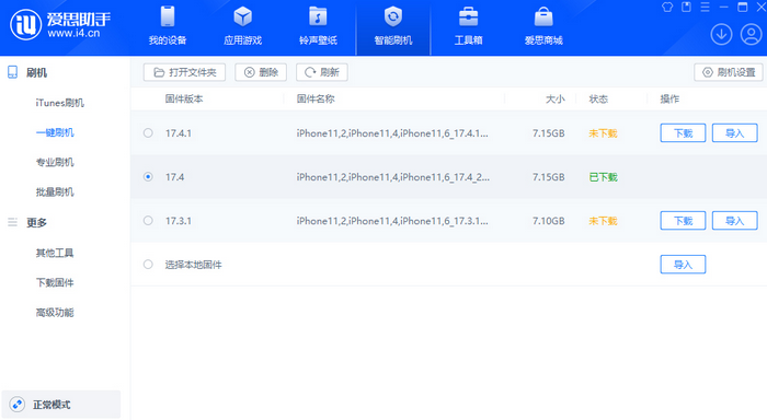 陈巴尔虎苹果12维修站分享为什么推荐iPhone12用户升级iOS17.4