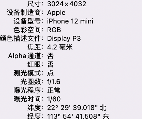 陈巴尔虎苹果15维修服务分享iPhone 15拍的照片太亮解决办法 