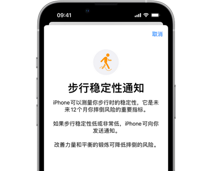 陈巴尔虎iPhone手机维修如何在iPhone开启'步行稳定性通知'