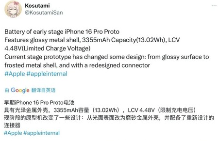 陈巴尔虎苹果16pro维修分享iPhone 16Pro电池容量怎么样