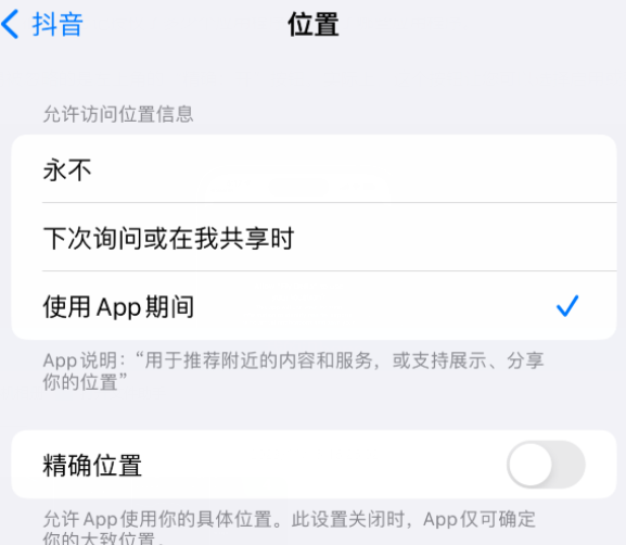 陈巴尔虎apple服务如何检查iPhone中哪些应用程序正在使用位置