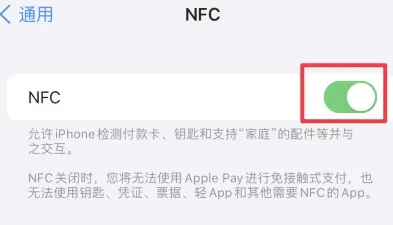 陈巴尔虎苹果维修服务分享iPhone15NFC功能开启方法 