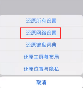 陈巴尔虎苹果无线网维修店分享iPhone无线局域网无法开启怎么办 