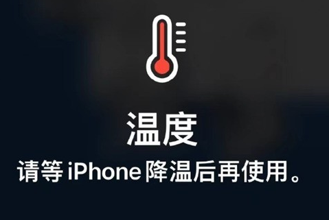 陈巴尔虎苹陈巴尔虎果维修站分享iPhone手机发烫严重怎么办