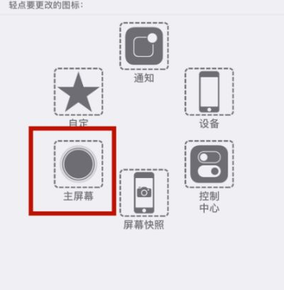 陈巴尔虎苹陈巴尔虎果维修网点分享iPhone快速返回上一级方法教程