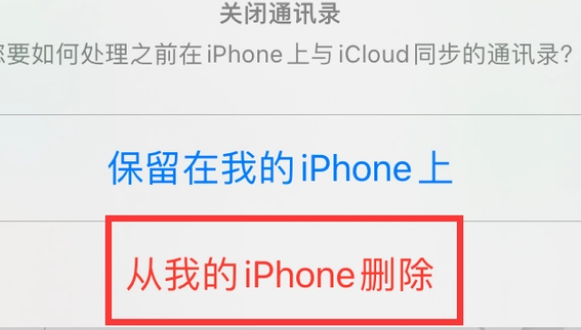 陈巴尔虎苹果14维修站分享iPhone14如何批量删除联系人 