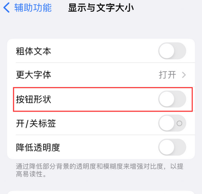 陈巴尔虎苹果换屏维修分享iPhone屏幕上出现方块按钮如何隐藏