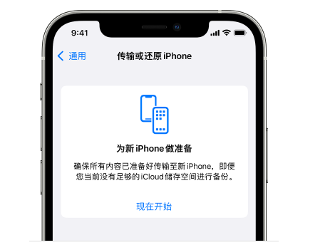 陈巴尔虎苹果14维修网点分享iPhone14如何增加iCloud临时免费空间