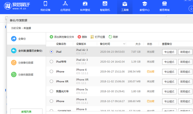 陈巴尔虎苹果14维修网点分享iPhone14如何增加iCloud临时免费空间