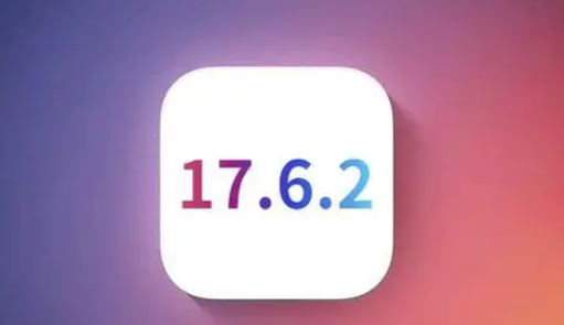 陈巴尔虎苹果维修店铺分析iOS 17.6.2即将发布 