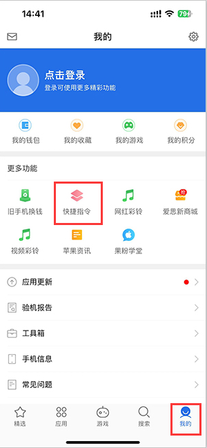 陈巴尔虎苹果服务中心分享iPhone的快捷指令如何使用 