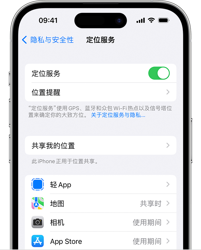 陈巴尔虎苹果维修网点分享如何在iPhone上阻止个性化广告投放 