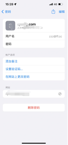 陈巴尔虎苹果14服务点分享iPhone14忘记APP密码快速找回方法 