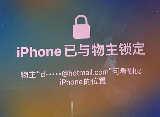 陈巴尔虎苹果维修分享iPhone登录别人的ID被远程锁了怎么办? 