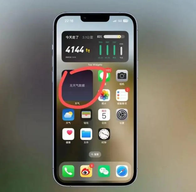 陈巴尔虎苹果手机维修分享:iOS16主屏幕天气小组件无法正常工作怎么办？ 