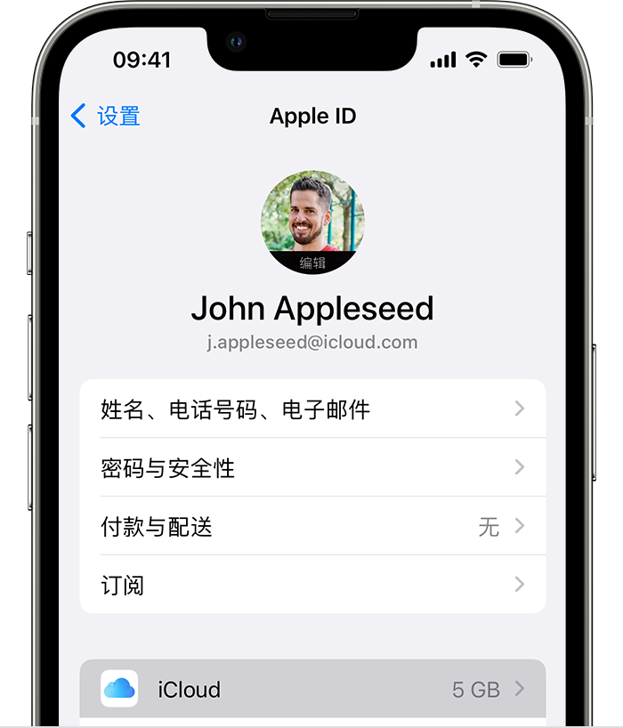 陈巴尔虎苹果手机维修分享如何为 iPhone 14 备份重要数据 