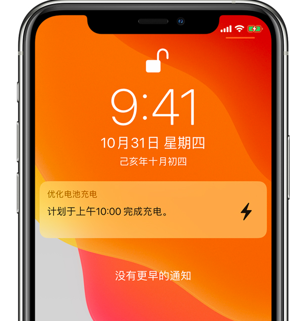 陈巴尔虎苹果手机维修分享iPhone 充不满电的原因 