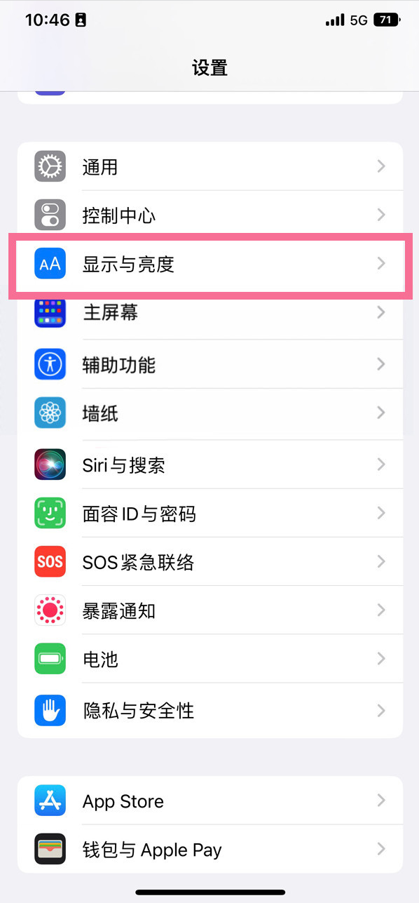 陈巴尔虎苹果14维修店分享iPhone14 plus如何设置护眼模式 