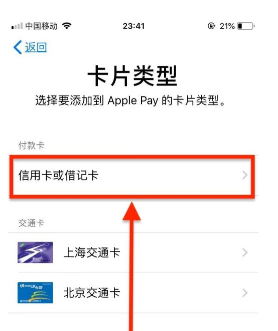 陈巴尔虎苹果手机维修分享使用Apple pay支付的方法 