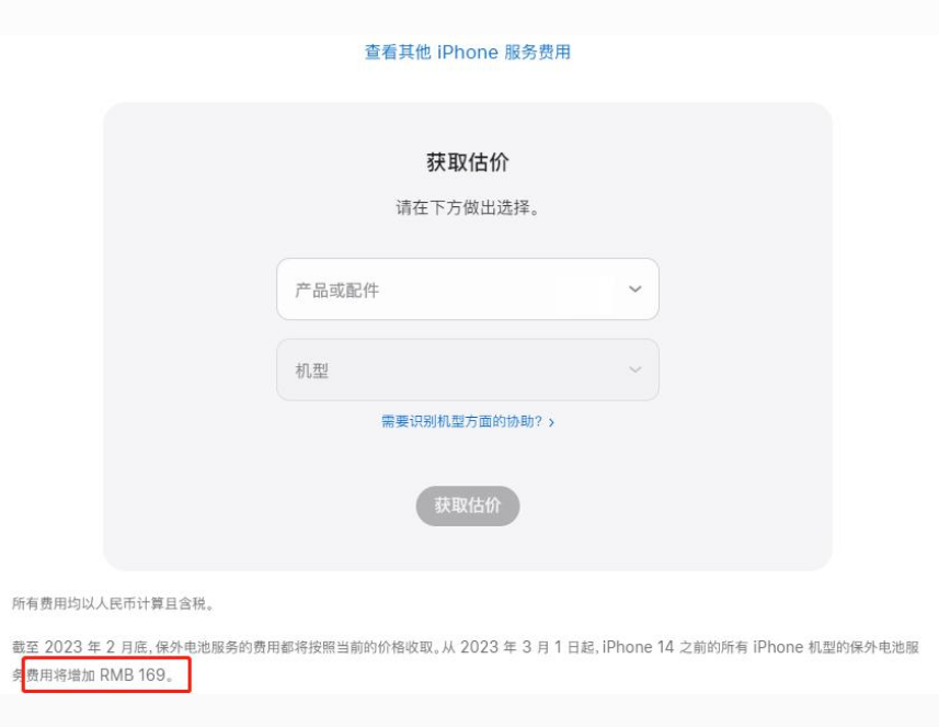 陈巴尔虎苹果手机维修分享建议旧iPhone机型赶紧去换电池 