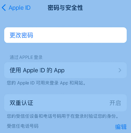 陈巴尔虎苹果14维修店分享如何在 iPhone 14 上重设密码 