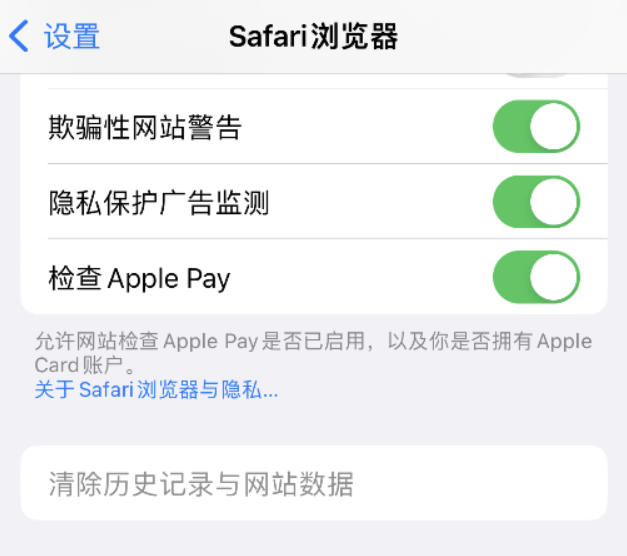 陈巴尔虎苹果手机维修分享Safari 浏览器清除历史记录无法使用怎么办 