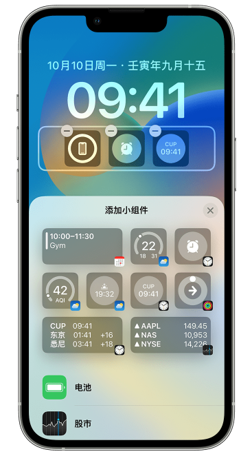 陈巴尔虎苹果维修网点分享iOS 16 如何在锁屏上添加小组件？点击无响应如何解决？ 