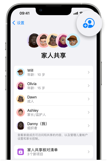 陈巴尔虎苹果维修网点分享iOS 16 小技巧：通过“家人共享”为孩子创建 Apple ID 