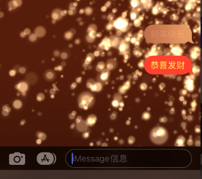 陈巴尔虎苹果维修网点分享iPhone 小技巧：使用 iMessage 信息和红包功能 