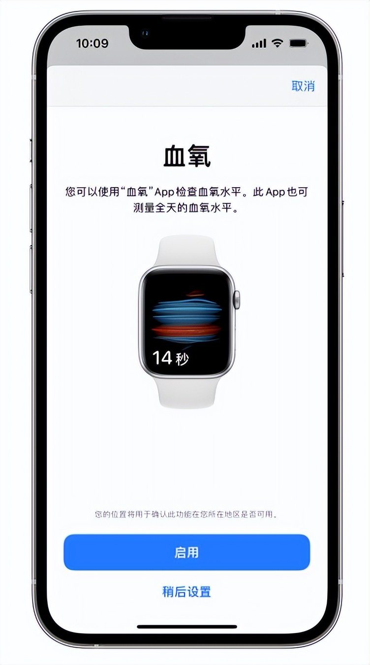 陈巴尔虎苹果14维修店分享使用iPhone 14 pro测血氧的方法 