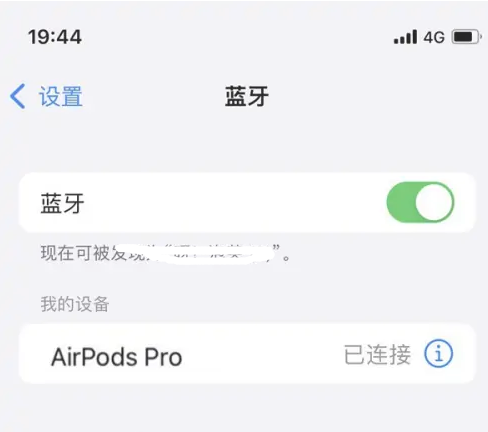 陈巴尔虎苹果维修网点分享AirPods Pro连接设备方法教程 