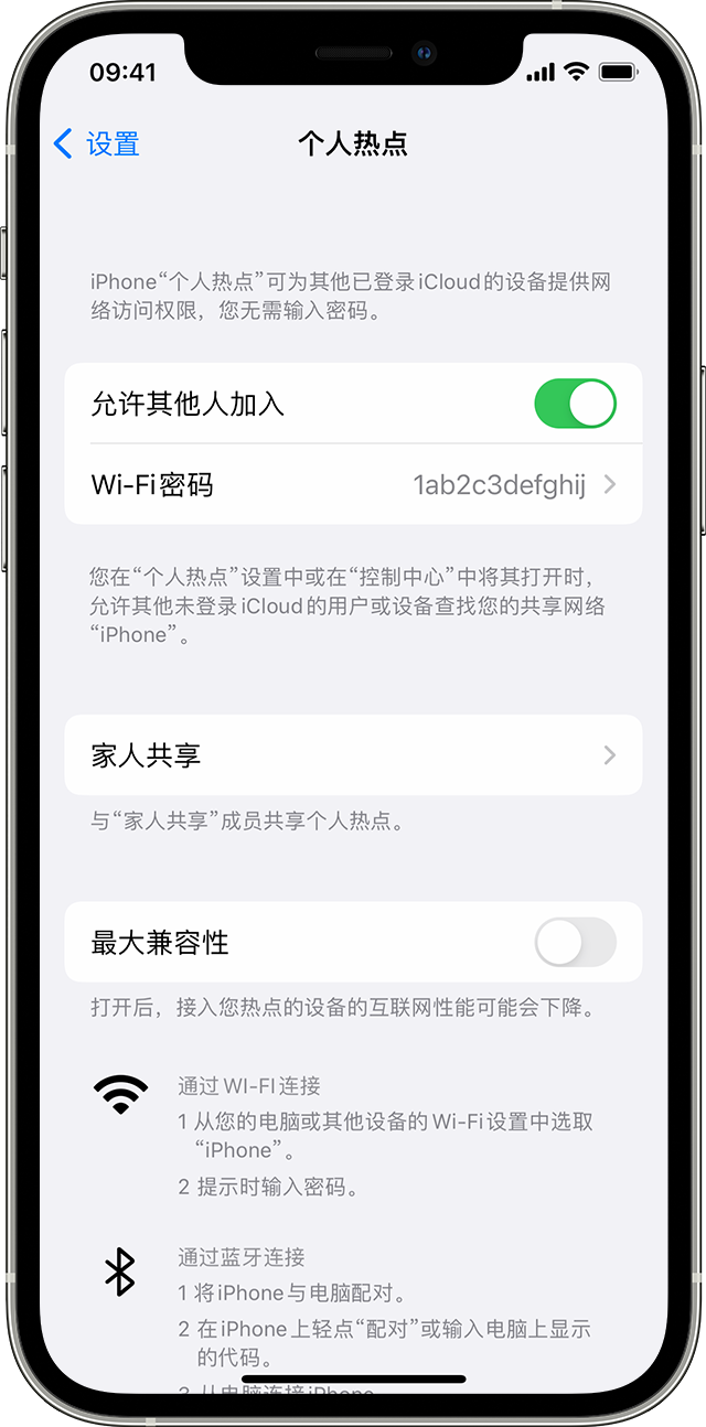 陈巴尔虎苹果14维修分享iPhone 14 机型无法开启或使用“个人热点”怎么办 