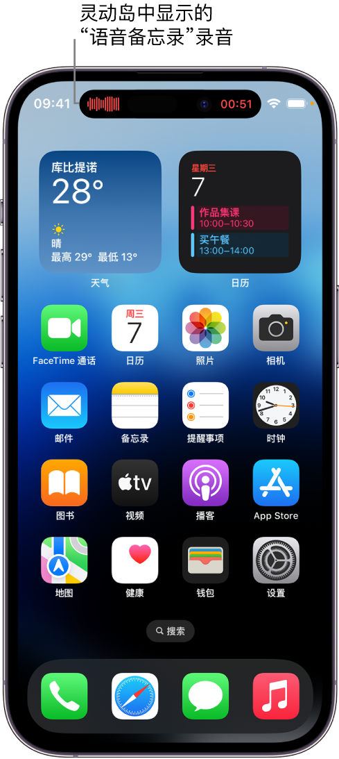 陈巴尔虎苹果14维修分享在 iPhone 14 Pro 机型中查看灵动岛活动和进行操作 