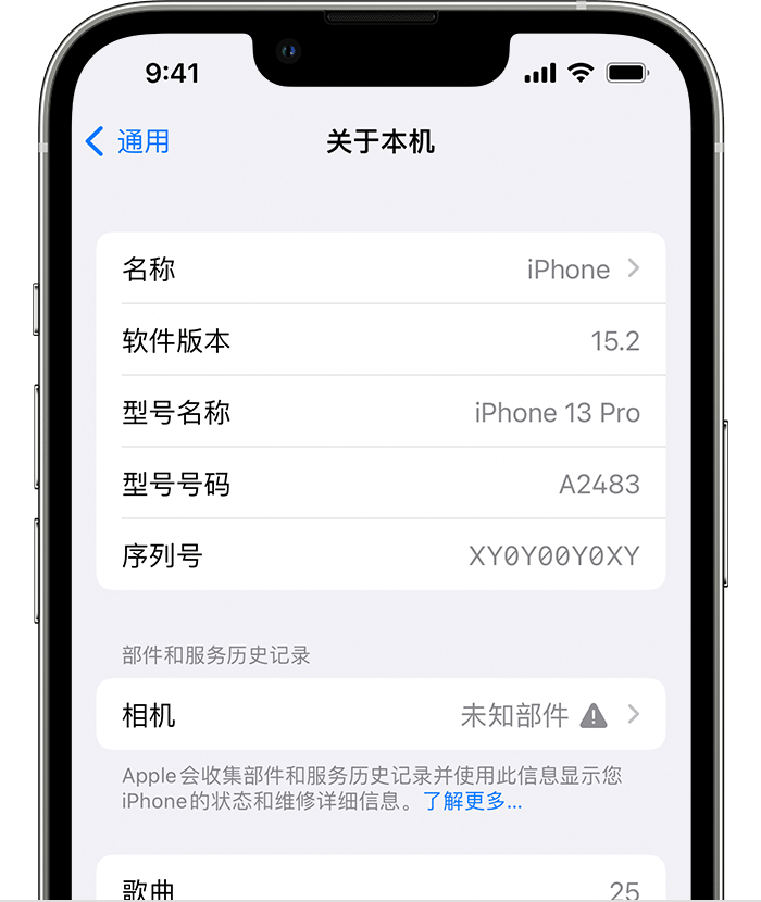 陈巴尔虎苹果维修分享iPhone 出现提示相机“未知部件”是什么原因？ 