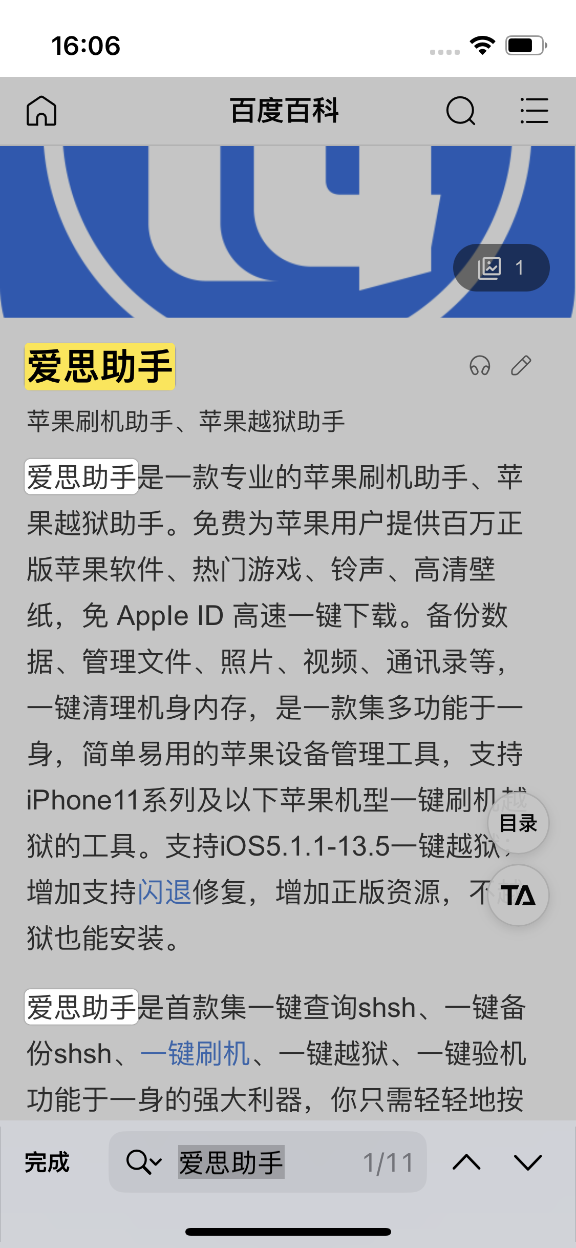 陈巴尔虎苹果14维修分享iPhone 14手机如何在safari浏览器中搜索关键词 