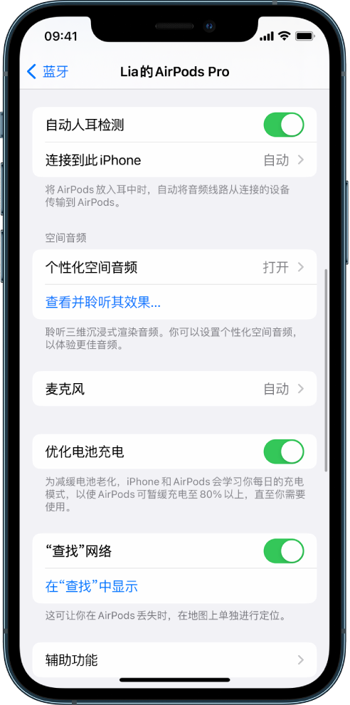 陈巴尔虎苹果手机维修分享如何通过 iPhone “查找”功能定位 AirPods 