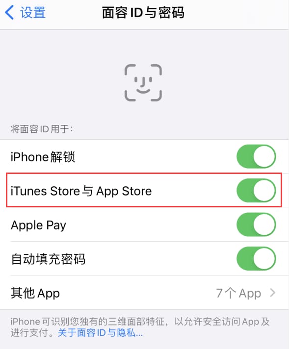 陈巴尔虎苹果14维修分享苹果iPhone14免密下载APP方法教程 