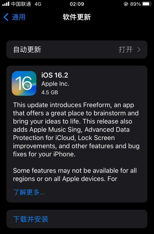 陈巴尔虎苹果服务网点分享为什么说iOS 16.2 RC版非常值得更新 