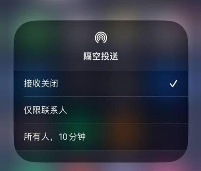 陈巴尔虎苹果14维修分享iPhone 14 Pro如何开启隔空投送 