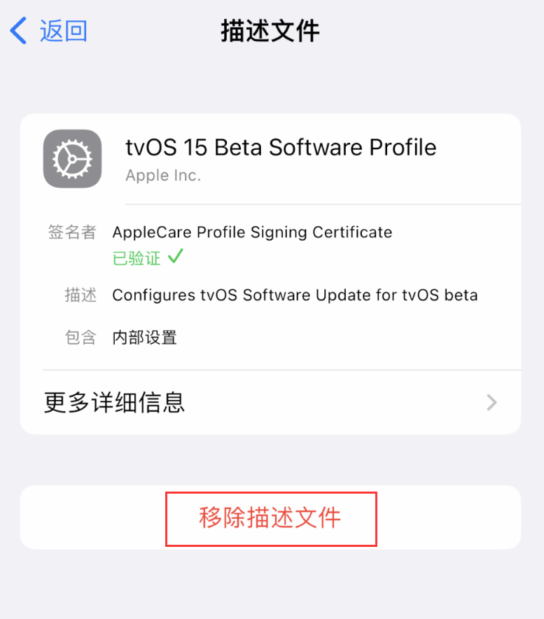 陈巴尔虎苹果手机维修分享iOS 16 屏蔽系统更新教程 