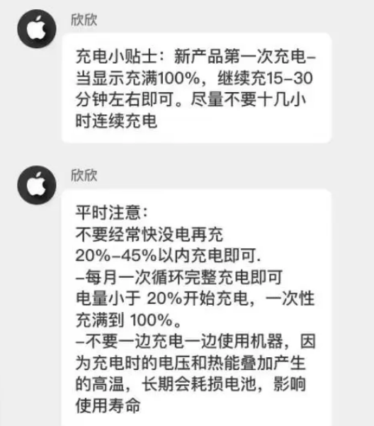 陈巴尔虎苹果14维修分享iPhone14 充电小妙招 