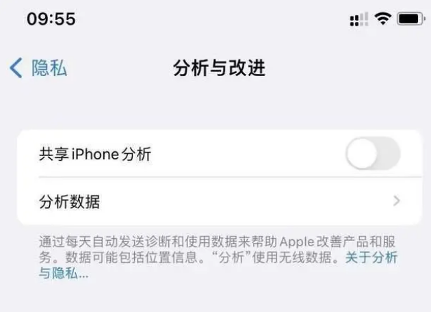 陈巴尔虎苹果手机维修分享iPhone如何关闭隐私追踪 