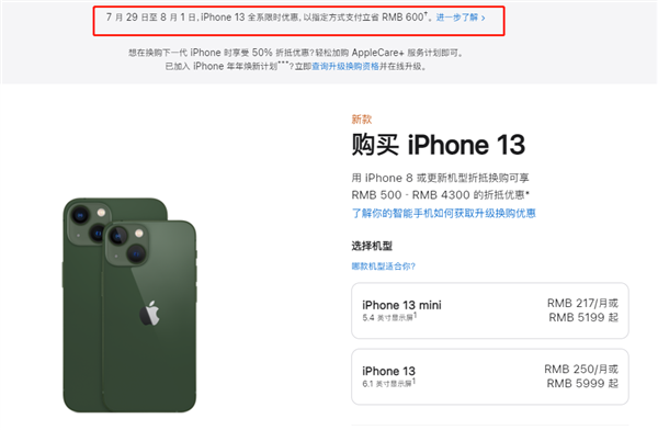 陈巴尔虎苹果13维修分享现在买iPhone 13划算吗 