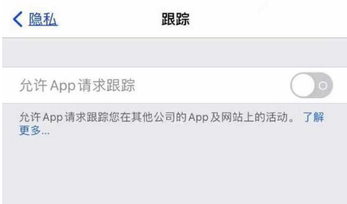 陈巴尔虎苹果13维修分享使用iPhone13时如何保护自己的隐私 