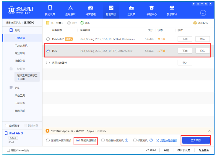 陈巴尔虎苹果手机维修分享iOS 16降级iOS 15.5方法教程 