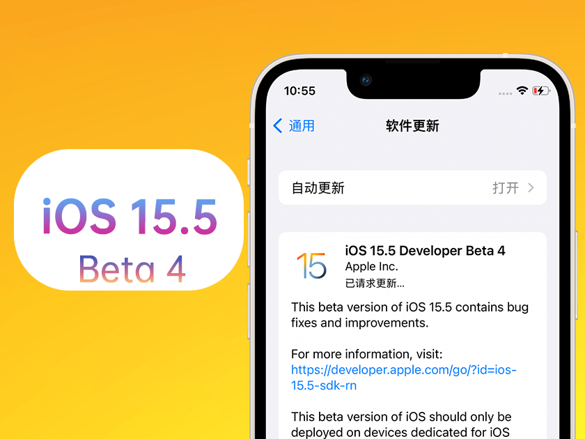 陈巴尔虎苹果手机维修分享iOS 15.5 Beta4优缺点汇总 