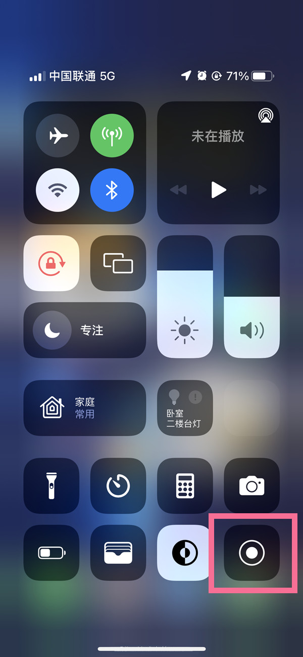 陈巴尔虎苹果13维修分享iPhone 13屏幕录制方法教程 